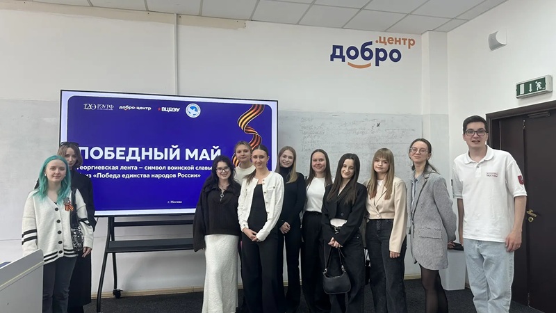 МПЭК принял участие в патриотической акции «Георгиевская ленточка» (27.05.2026)